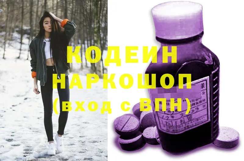 Кодеин Purple Drank  ссылка на мегу вход  Навашино 