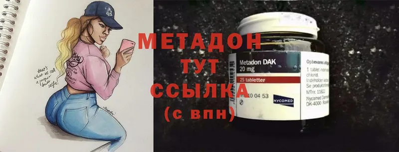 Метадон methadone  закладка  Навашино 