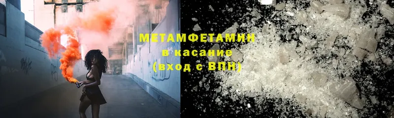 МЕТАМФЕТАМИН Methamphetamine  Навашино 